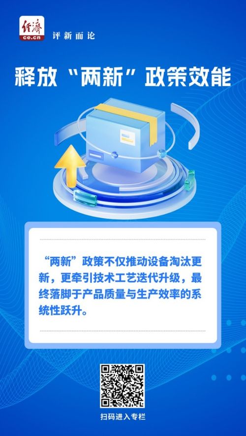 兩新驅動，提質增效 政策東風助力家用視聽產業加速釋放新動能